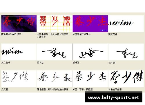 体育明星签名鉴定中心揭秘签名真伪的科学与艺术探索
